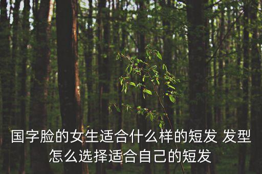 個(gè)性發(fā)型,你準(zhǔn)備追求什么?