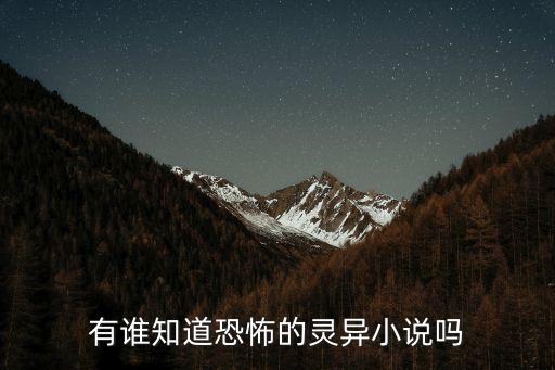 鬼吹燈之黃皮子墳小說，求鬼吹燈之黃皮子墳txt百度云鏈接謝謝啦