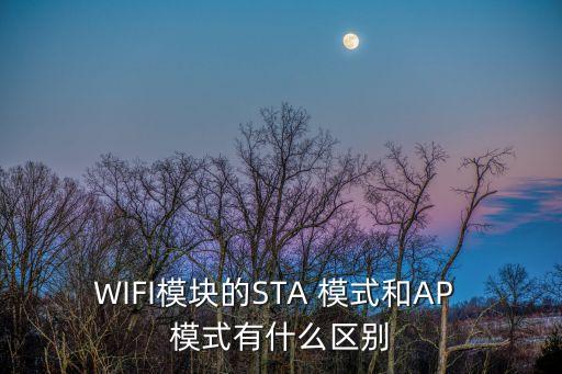 ap模式,手機(jī)連接到ap模式網(wǎng)絡(luò)設(shè)備自動進(jìn)行安全防護(hù)