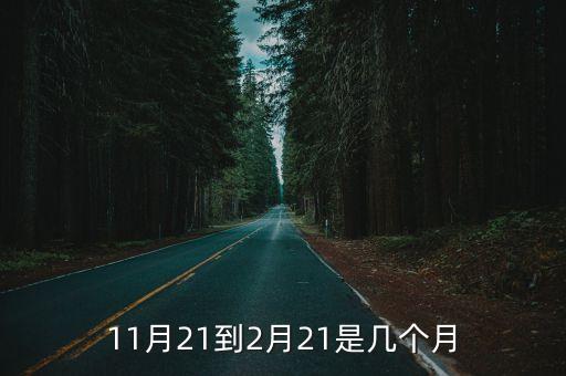 2月21日,農(nóng)歷2月1日理發(fā)吉日三個(gè)月經(jīng)過12月1至2月