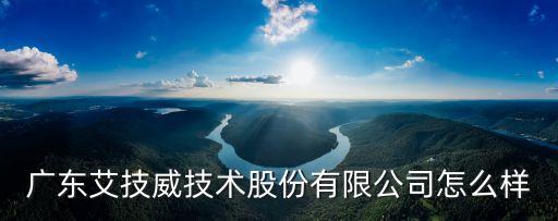 東莞大業公司江茜，東莞市艾江實業有限公司的老板是誰