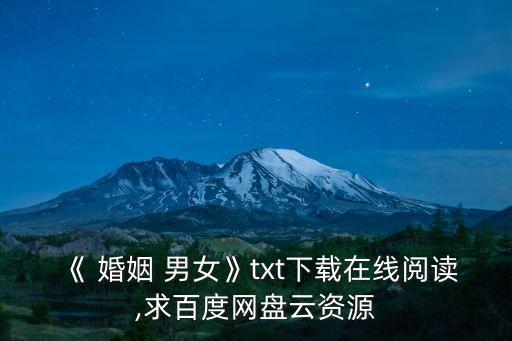 婚姻男女,武漢出現(xiàn)第一起確診病例