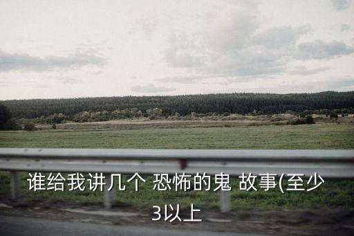 睡前恐怖故事,第二集:不要錯過身邊的每一個