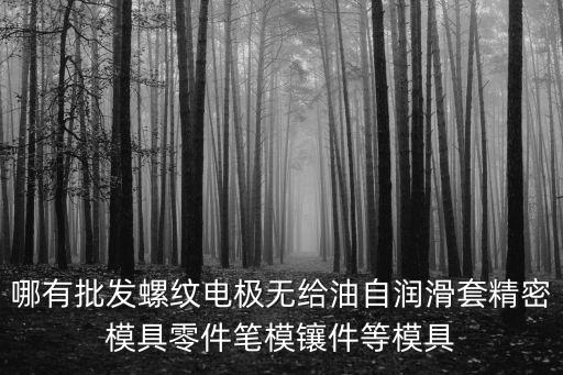 東莞市瑞寶五金有限公司阿里巴巴，尋找一個小零件的生產廠家