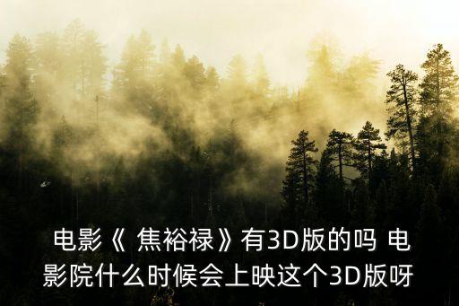 焦裕祿電影下載,《焦裕祿》電視劇由王瑞杰執導
