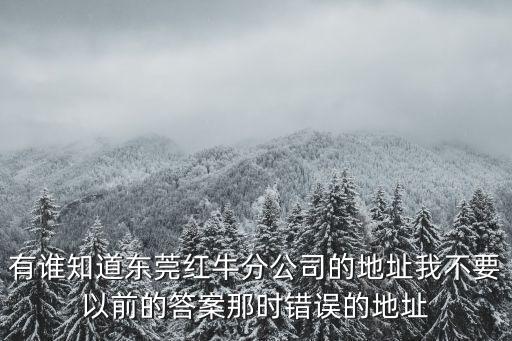 東莞南城金融總部，快捷財富總部地址在那里