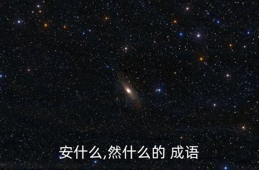 盤(pán)成語(yǔ),風(fēng)雨雨露滋潤(rùn)萬(wàn)物成長(zhǎng)飽經(jīng)風(fēng)霜