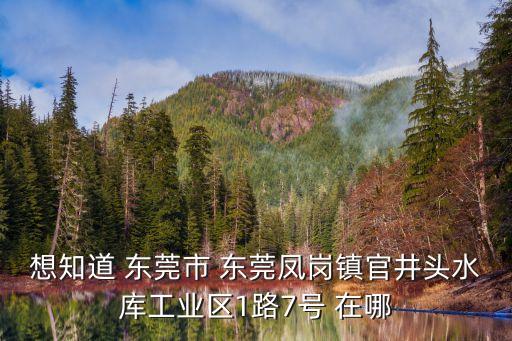 東莞市軒達精密五金有限公司，哪有批發螺紋電極無給油自潤滑套精密模具零件筆模鑲件等模