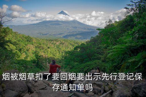 先行登記保存，關于證據先行登記保存