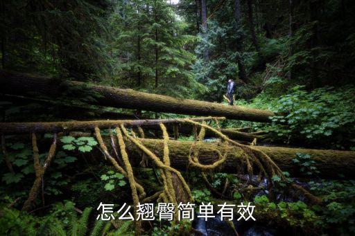 健身美臀，戶外運動如何打造比基尼美臀