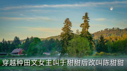 于甜甜,我愿意接受你以后的生活為老曼德彭羞澀向于甜甜表白