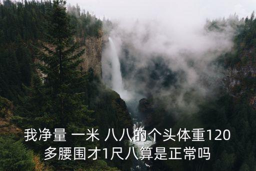 一米八八,想長高?可以多吃全麥面包和粗糧