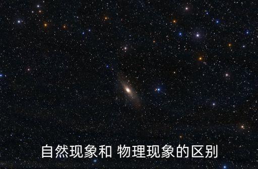 物理現(xiàn)象,天空出現(xiàn)彩虹物理現(xiàn)象:太陽(yáng)在云層上升