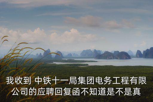 中鐵十一局一公司東莞，中鐵十一局深江鐵路項目部地址在哪里