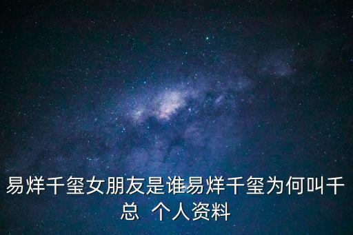 電腦壁紙易烊千璽，易烊千璽自己的手機鎖是什么樣的