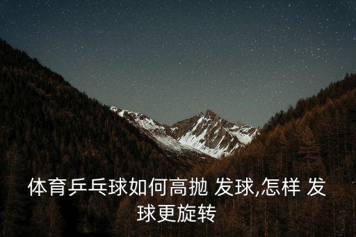 高拋發球,我國男子網球選手包辦四局不敵泰國奪金