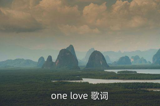 one love 歌詞