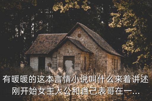 一生暖暖,年輕男子騙走女子一萬元回頭看她一眼