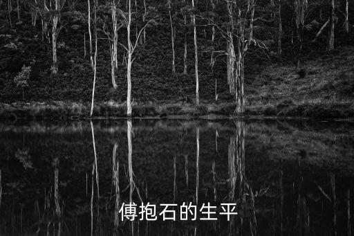 傅抱石,畫家傅抱石逝世享年77歲