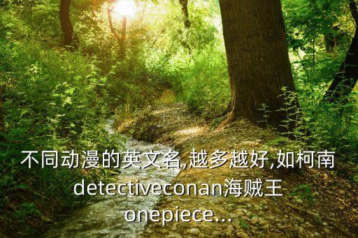 鐵腕dash,回顧（四）:火神山大峽谷