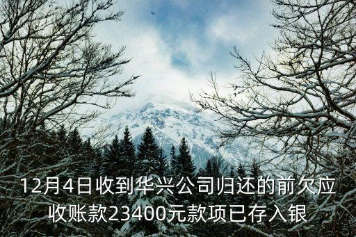 東莞銀監局關于華興銀行，華興銀行東莞支行行號