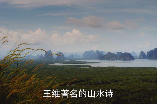 山居秋暝圖片,第二集:梁丘空山之美景