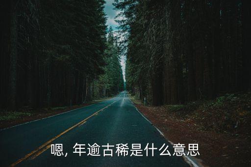 年逾古稀,三十歲之年的中國老人與世界各地老人