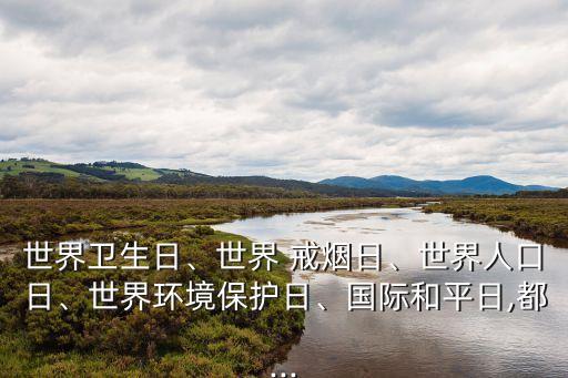 戒煙日,二手煙是指從香煙或其他煙草排出的煙霧