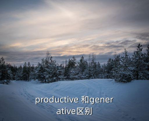 generative，刺激貧乏論 英語怎么說