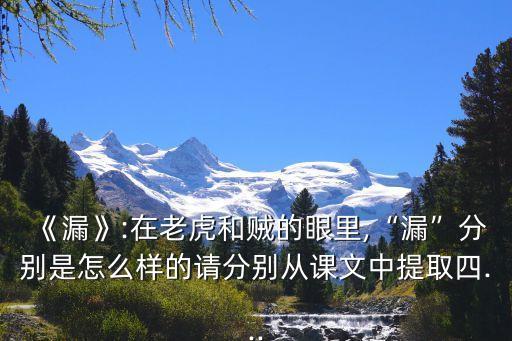 賊都,盜墓賊和老虎小偷比我還慘!