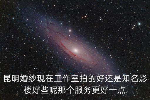 知名影樓，全國(guó)最有名的影樓有哪些