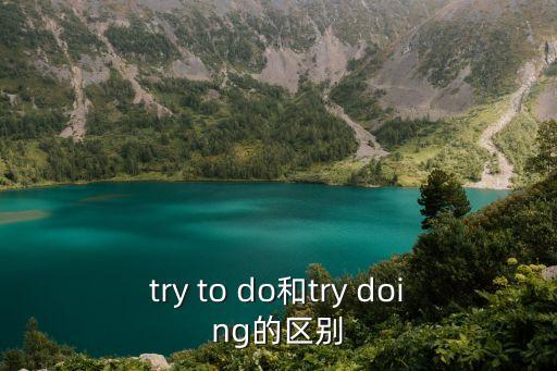 嘗試，關于嘗試作文可用的精彩語句