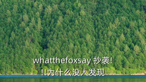 潘瑋柏抄襲,《心墻》獲新加坡年度金曲獎安蘇宇作曲