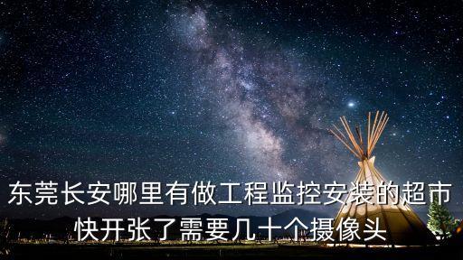 東莞萬好智能科技有限公司，東莞哪里有賣可視對講室內機