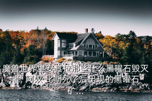 阿奴比斯,埃及獅身人面像祭壇后面是金字塔?