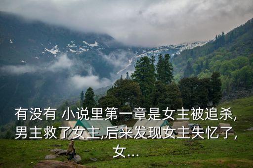 邪惡小說片段,第一集:女主角穿越古代成為萬惡之夫