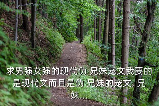偽兄妹文,《寵妻在先》第二集:男主很喜歡女主可愛中帶點任性