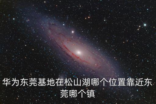 東莞淘小鋪，東莞毛線批發市場在哪 東莞氣車站到那怎么走