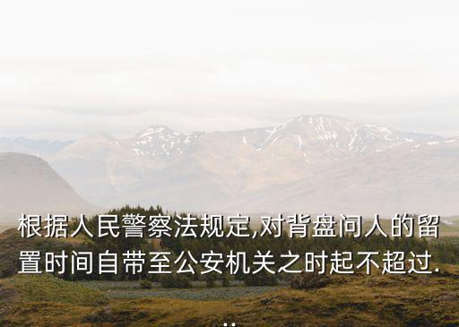 背對(duì)時(shí)間,為什么背對(duì)我們?原來(lái)是一場(chǎng)誤會(huì)!