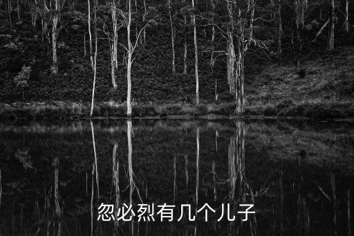 龔自珍兒子，龔自珍的兒子叫什么名字