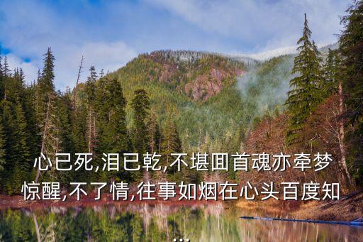 心已死,第二集:心死就是死亡哀莫大于心死