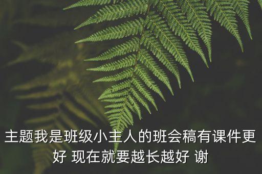 我們共同的家，歌詞這里是我們共同的家請不要擔心害怕的歌曲名是什么