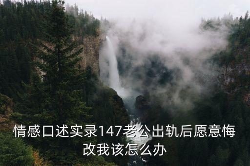 兩性情感口述，情感口述愛愛過程
