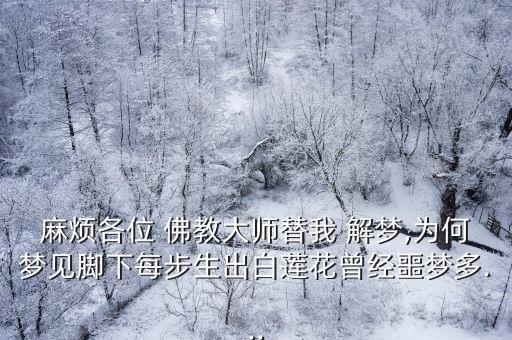 佛教解夢,做夢是自己的罪?佛教解夢:夢見鬼并不是罪
