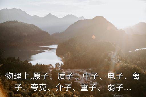 弱子,用不能當(dāng)柱子的新木頭蓋房子熊海子只能怪自己