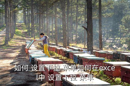 下拉菜單怎么設置,華為手機怎么設置屏幕下拉