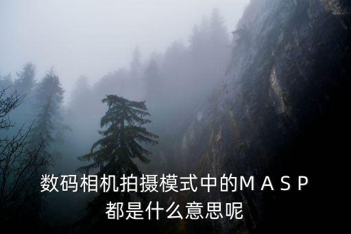拍攝模式，什么是電影拍攝模式