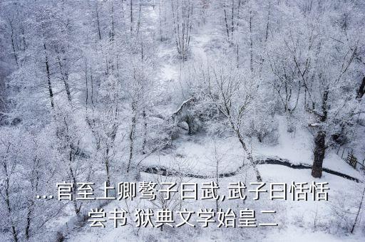 獄典,一文讀懂!選戰精髓（四）