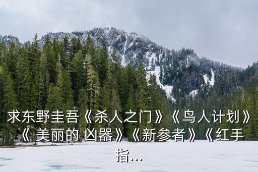美麗的兇器,第二集:劍術是殺人工具