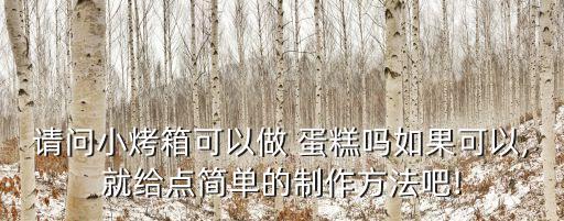 麥芬蛋糕的做法,從無到有的蛋糕秘訣